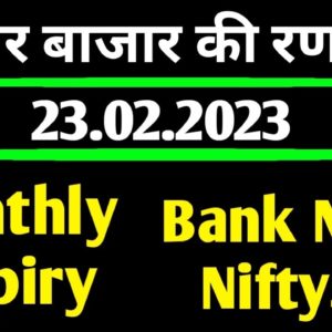 Monthly Expiry 🌍 गुरुवार बाजार की रणनीति 🌍 Bank Nifty Options trading